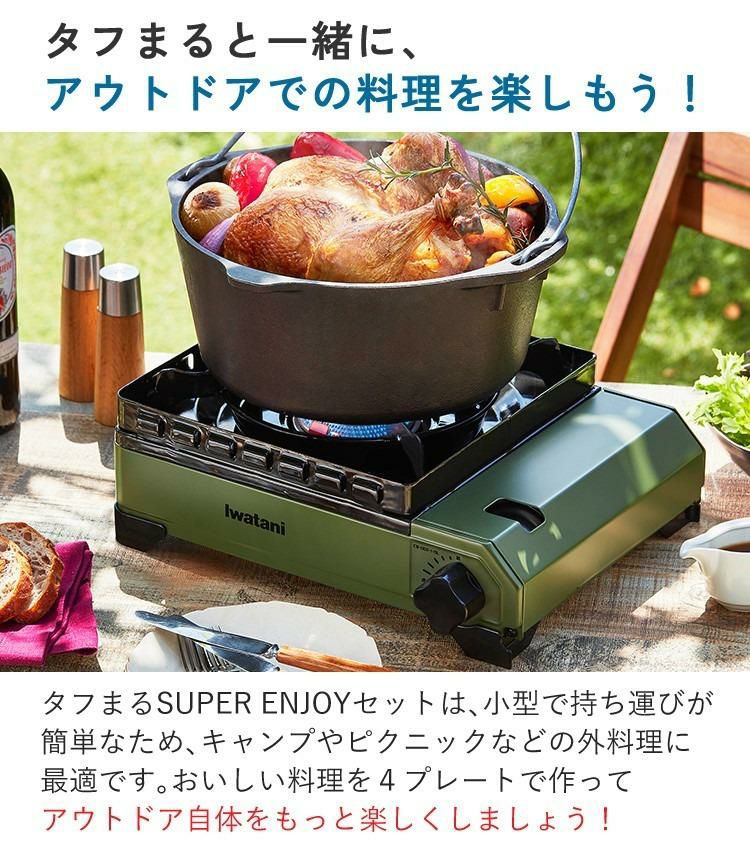 イワタニ ポータブルガスコンロ カセットコンロ CB-ODX-1-OL 岩谷（イワタニ） カセットフー タフまる ブラック CB-ODX-1-BK