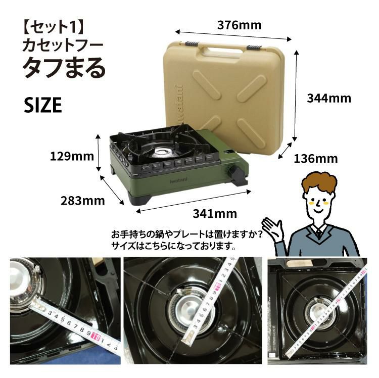 イワタニ カセットフー  タフまる オリーブ カーキ CB-ODX-1-OLクッカー＆ミニ五徳セット