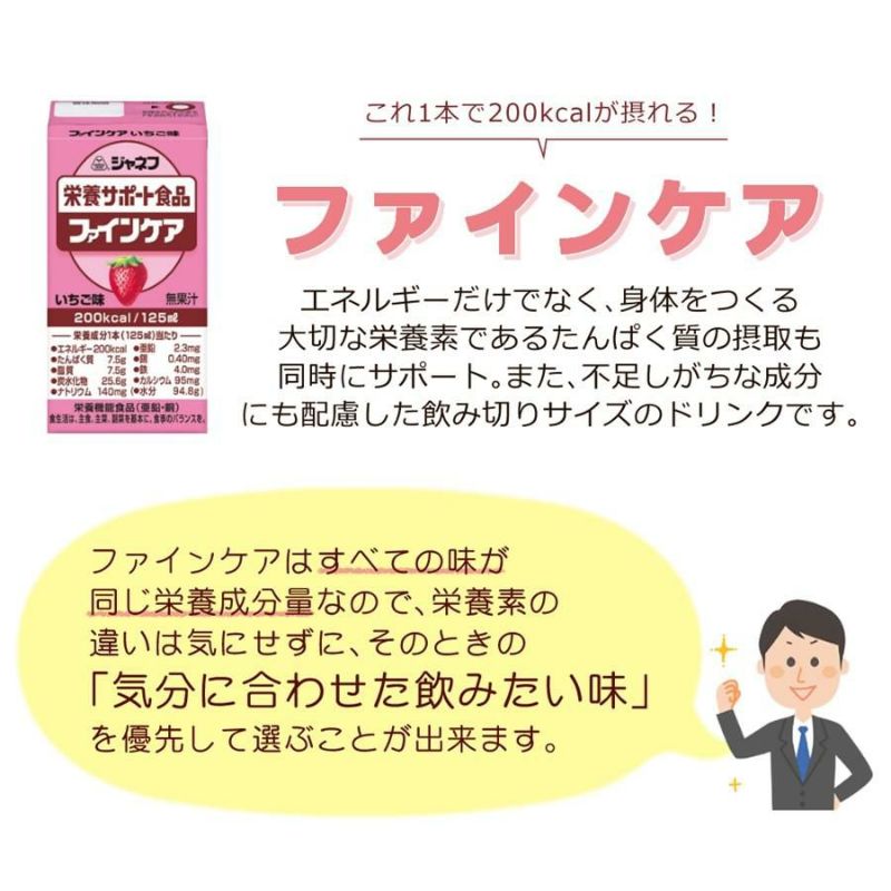 キューピー ジャネフ 栄養機能食品 ファインケア 36点セット  ラッピング不可  熨斗対応不可