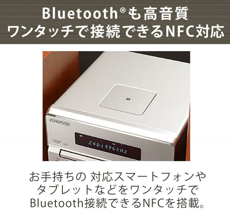 電池＆クロス付 ミニコンポ ケンウッド XK-330-B ブラック  KENWOOD/XK330B/Bluetooth/ブルートゥース/ハイレゾ/USB//NFC対応/AM・FMラジオ/ワイドFM/コンパクト/小さめ  ラッピング不可