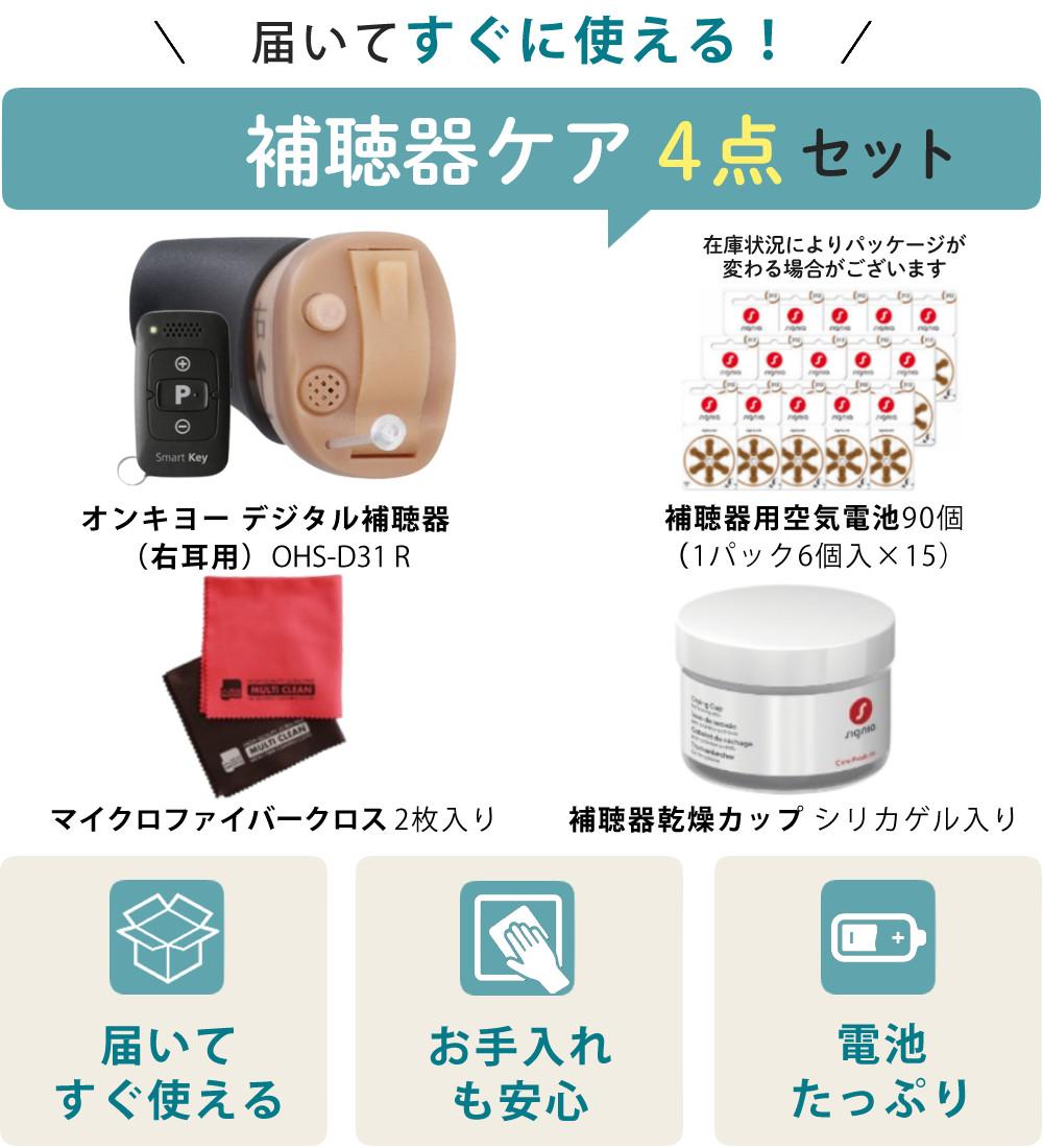 お届けから8日以内返品OK