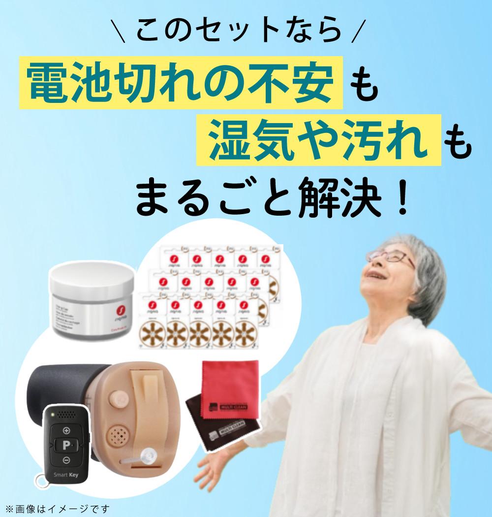 目立たず疲れにくい超小型