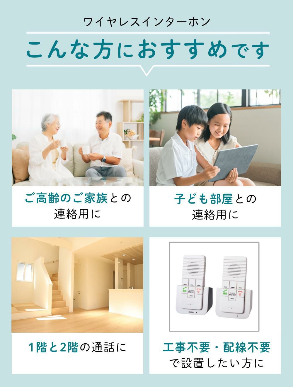 エルパ ワイヤレスインターホン 工事不要 WIP-5150SET 3点セット