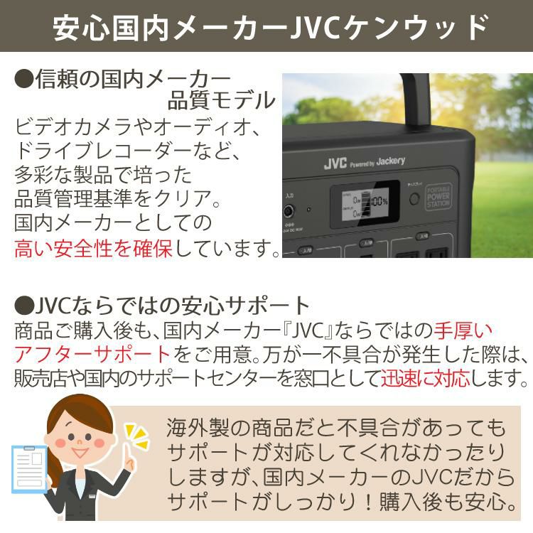 レビューで北海道米プレゼント JVC ポータブル電源 BN-RB62-C + ソーラーパネル BH-SP100-C ポータブルバッテリー 626Wh ジャクリ ジャックリー 充電池 非常用 防災用 おすすめ キャンプ ラッピング不可