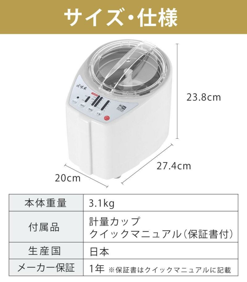 山本電気 家庭用 精米機 道場六三郎監修 匠味米 日本製  MB-RC52W ホワイト 雑穀米スクリーンセット ラッピング不可