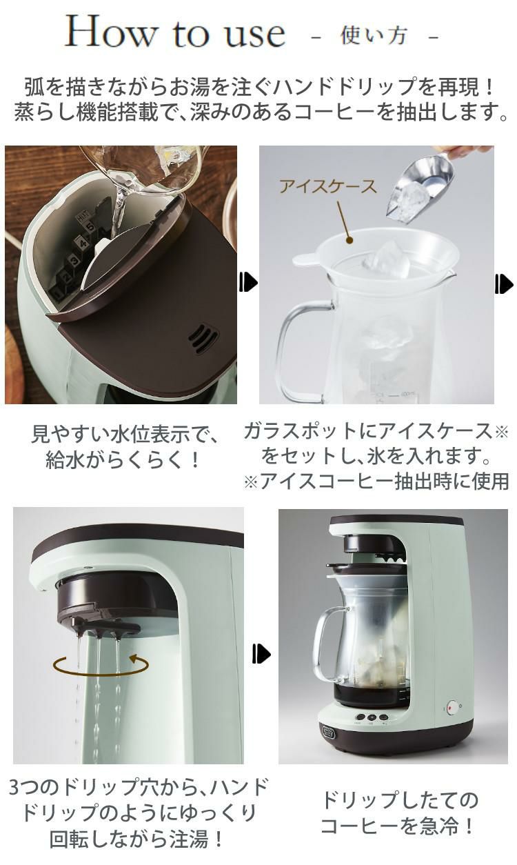 コーヒー粉＆ペーパーフィルター付き！Toffy HOT&ICEハンドドリップコーヒーメーカー K-CM10 ＆スターバックコーヒー コーヒー粉＆ハリオ ペーパーフィルター ラドンナ スタバ K-CM10-PA K-CM10-AW ラッピング不可