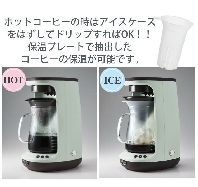 コーヒー粉＆ペーパーフィルター付き！Toffy HOT&ICEハンドドリップコーヒーメーカー K-CM10 ＆スターバックコーヒー コーヒー粉＆ハリオ ペーパーフィルター ラドンナ スタバ K-CM10-PA K-CM10-AW ラッピング不可