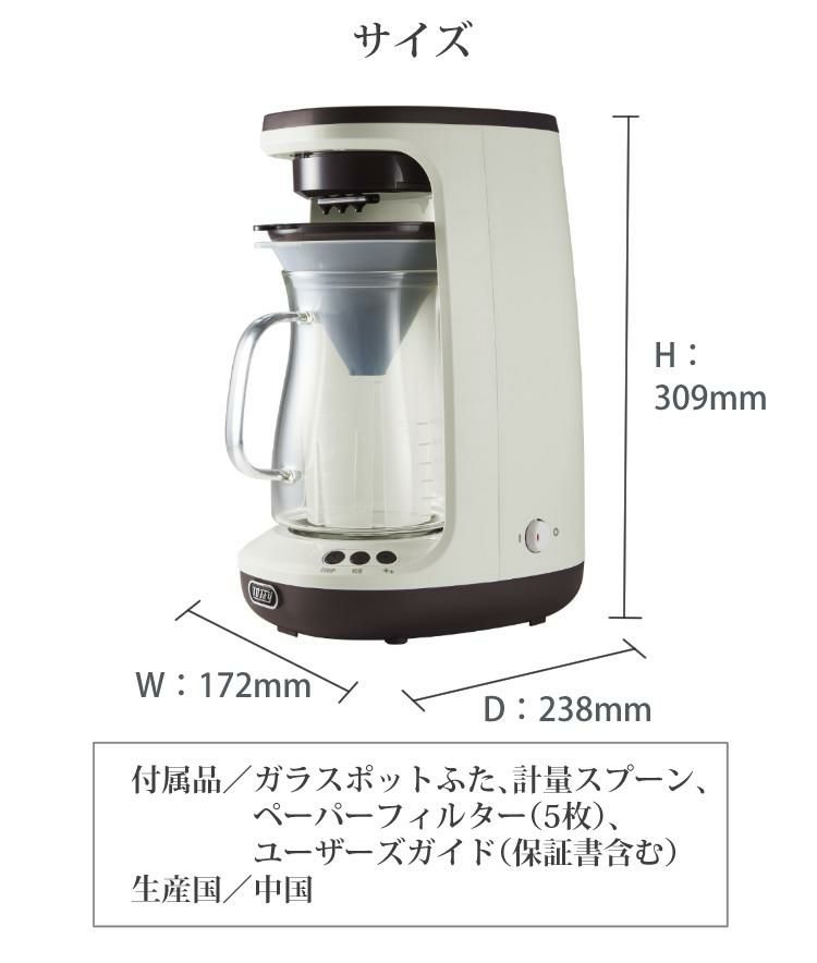 コーヒー粉＆ペーパーフィルター付き！Toffy HOT&ICEハンドドリップコーヒーメーカー K-CM10 ＆スターバックコーヒー コーヒー粉＆ハリオ ペーパーフィルター ラドンナ スタバ K-CM10-PA K-CM10-AW ラッピング不可