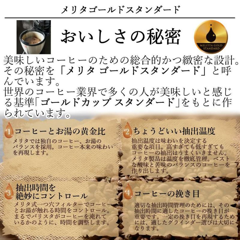 メリタ 全自動 コーヒーメーカー アロマフレッシュ AFT1022-1B 3点セット メリタコーヒーメーカー ラッピング不可