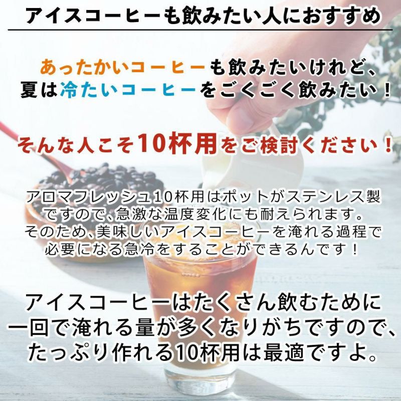 メリタ 全自動 コーヒーメーカー アロマフレッシュ AFT1022-1B 3点セット メリタコーヒーメーカー ラッピング不可