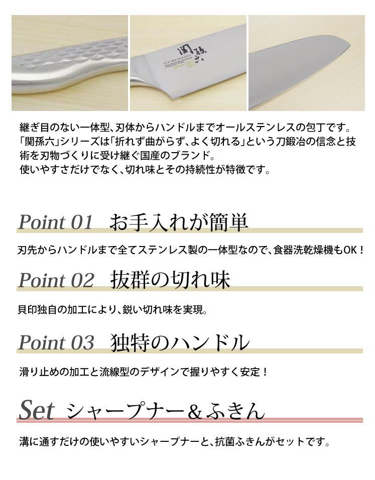 日本製包丁 関孫六 匠創 ディンプル三徳165mm シャープナー ふきんセット AB-5157 AP-0308 貝印