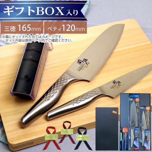 日本製 貝印 関孫六 匠創 （三徳 165mm＆ ペティ 120mm＆ シャープナー