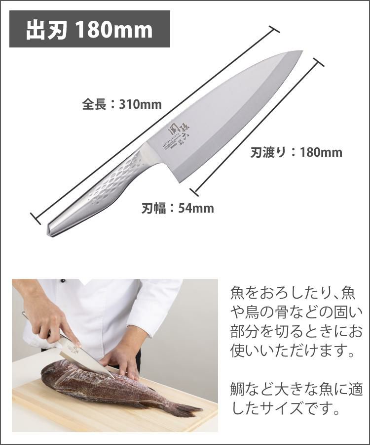 貝印 関孫六 日本製 和包丁 スタンダードセット 出刃180mm AK1132＆