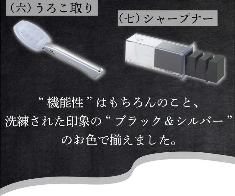 貝印 関孫六 匠創 和包丁 小出刃 105mm AK-1130 出刃 180mm AK-1132 刺身 210mm AK-1134 俺の魚さばき7点SET  ラッピング不可