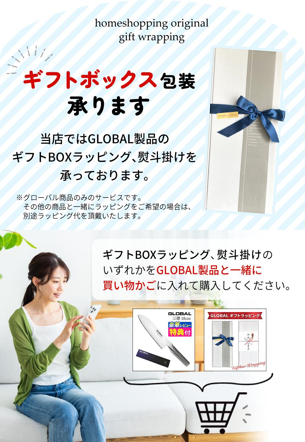 GLOBAL 三徳包丁＆ペティ＆皮むき＆シャープナー GST-C46 4点セット G-46/GS-3/GS-38/GSS-01 キッチンツール 包丁セット 万能