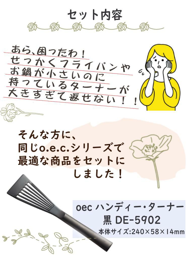 貝印 O.E.C. ミニマ 鍋・フライパン3点セット ガラス蓋付  IH対応 ガス火 DY5209 ミニターナー付