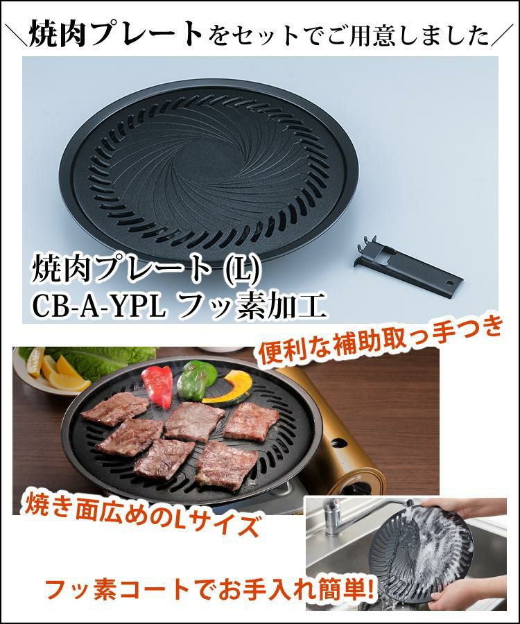 イワタニ カセットガスコンロ CB-BST-3 ビストロの達人3 パールブラウン 焼肉プレート・カタログギフト付き