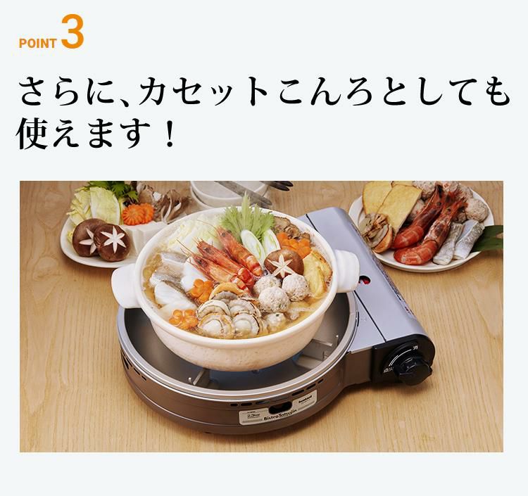 イワタニ カセットガスコンロ CB-BST-3 ビストロの達人3 パールブラウン 焼肉プレート・カタログギフト付き