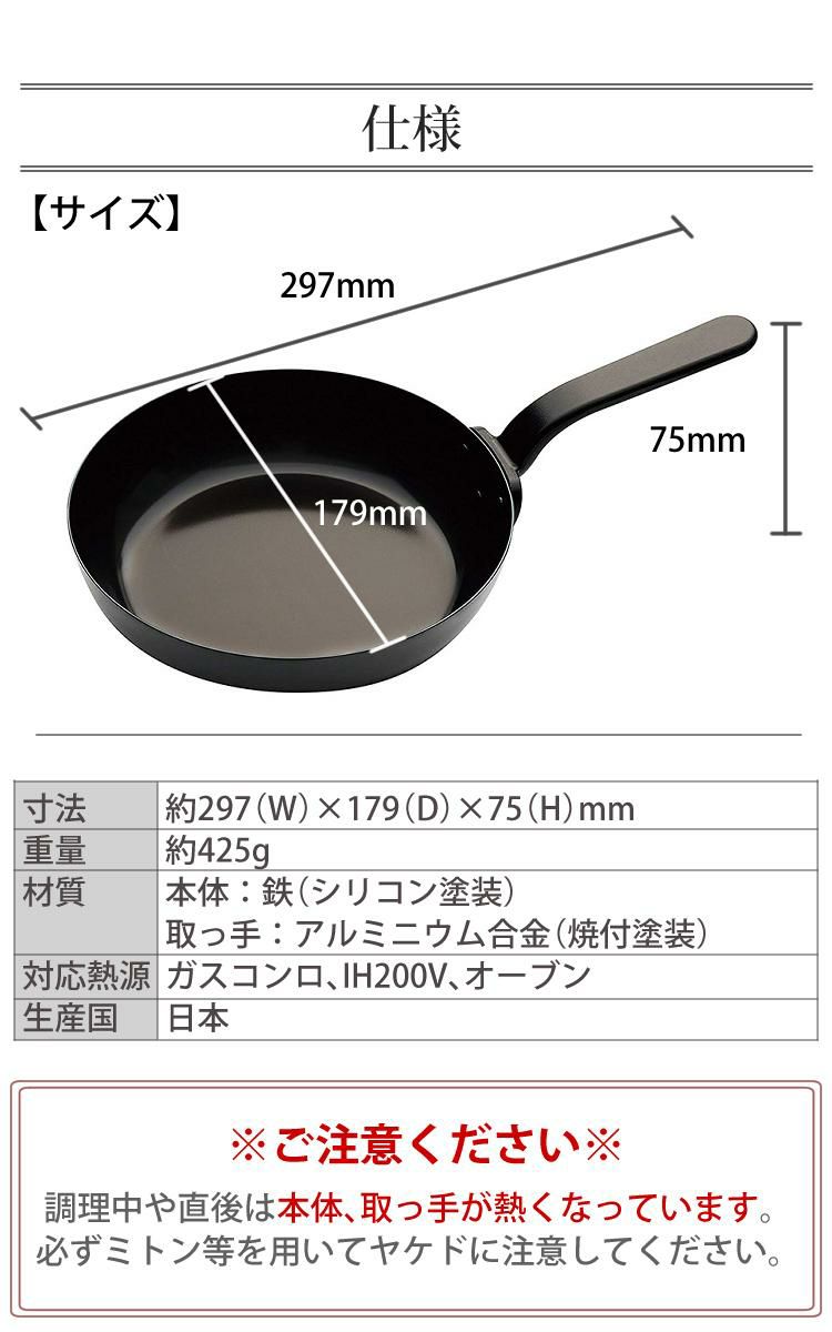 選べるスポンジセット 日本製 ラバーゼ labase 鉄フライパン18cm LB-092 和平フレイズ 有元葉子デザイン シンプル プレゼント ギフト IH対応 直火対応 ガス火対応 オール熱源 鉄製 鉄
