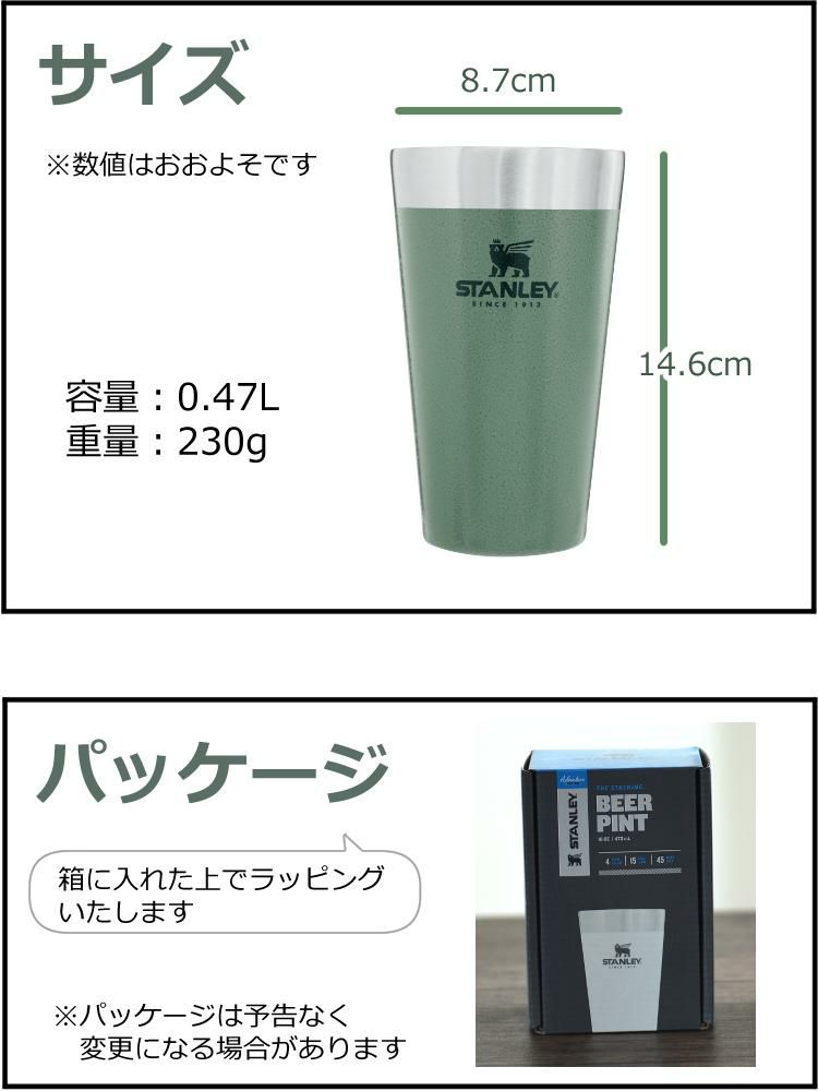 ラッピング済ギフト スタンレー タンブラー スタッキング真空パイント 0.47L 470ml 02282  アドベンチャー STANLEY マグ 贈り物 プレゼント ギフト  ラッピングが選べる！  アウトドア好き な方への贈り物 自分用にも