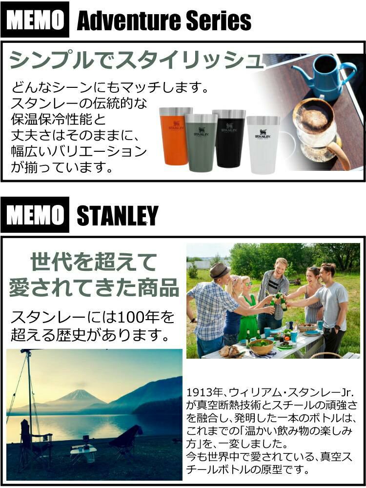 ラッピング済ギフト スタンレー タンブラー スタッキング真空パイント 0.47L 470ml 02282  アドベンチャー STANLEY マグ 贈り物 プレゼント ギフト  ラッピングが選べる！  アウトドア好き な方への贈り物 自分用にも