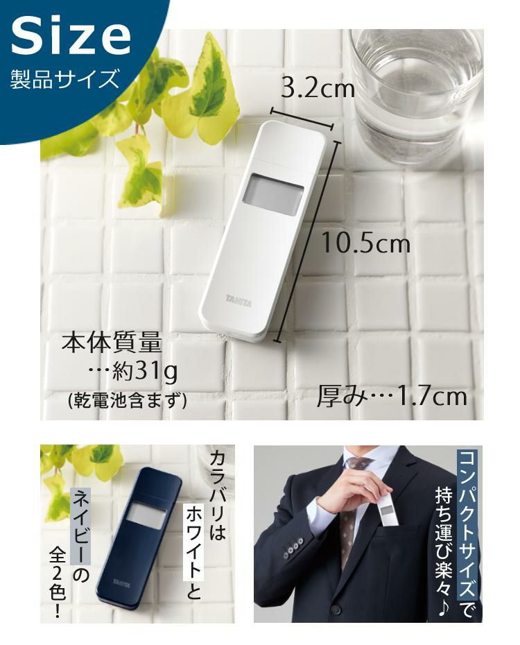 正規流通品   アルコールチェッカー / 5個まとめ売り＆電池セット  タニタ EA-100-WH ホワイト アルコール検知器 TANITA アルコール チェッカー 検知器 セルフチェック お酒 残留アルコール チェック 飲酒 運転 検査 セルフ ラッピング不可