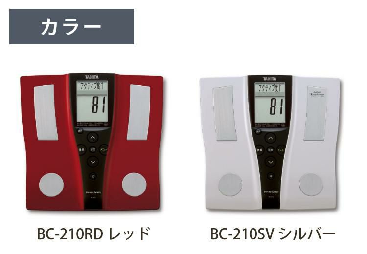 タニタ  体組成計  BC-210RD レッド   予備電池付セット