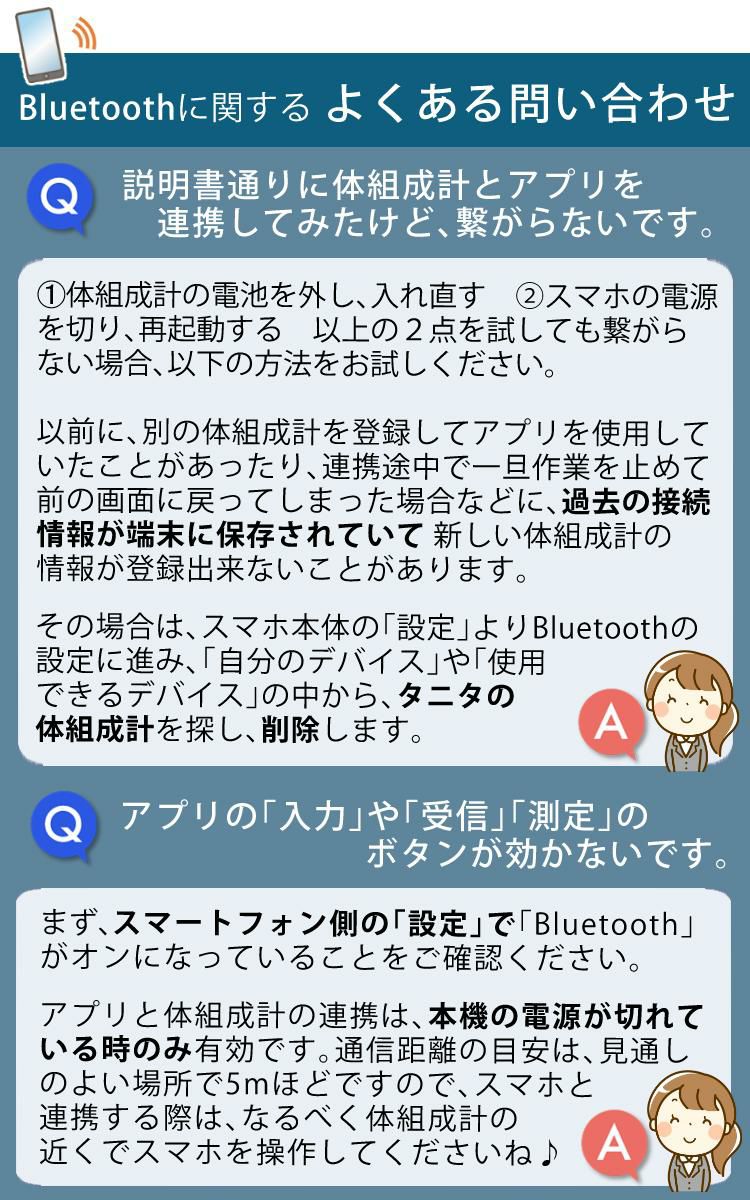 タニタ 体組成計 BC-768-WH パールホワイト 予備電池付きセット ※スマホ連携可能