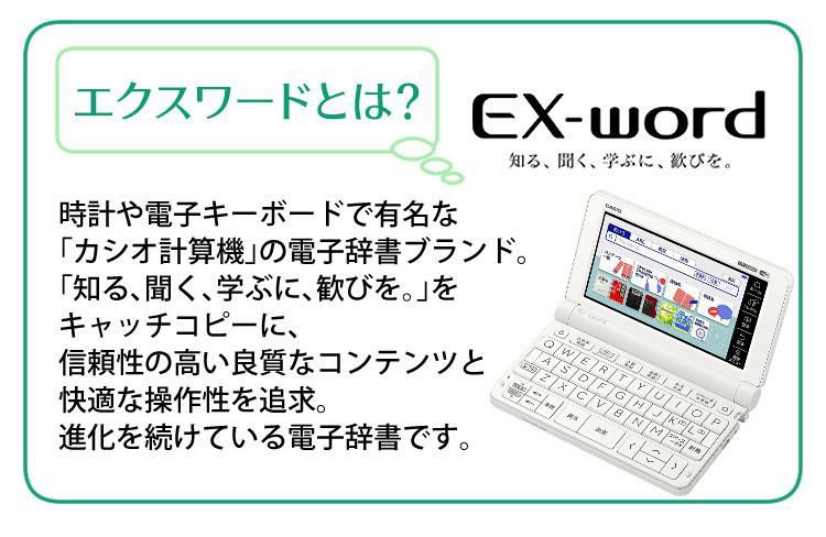 カシオ 電子辞書 EX-word エクスワード XD-SX3810 小中学校モデル 辞書ケース＆保護フィルム＆クロス4点セット