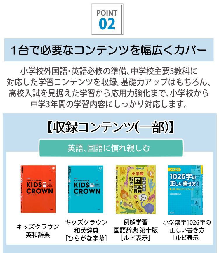 カシオ 電子辞書 EX-word エクスワード XD-SX3810 小中学校モデル 辞書ケース＆保護フィルム＆クロス4点セット