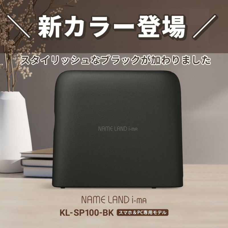 カシオ  ネームランド i-ma KL-SP100 ラベルライター ハーフカット機能付きオートカッター