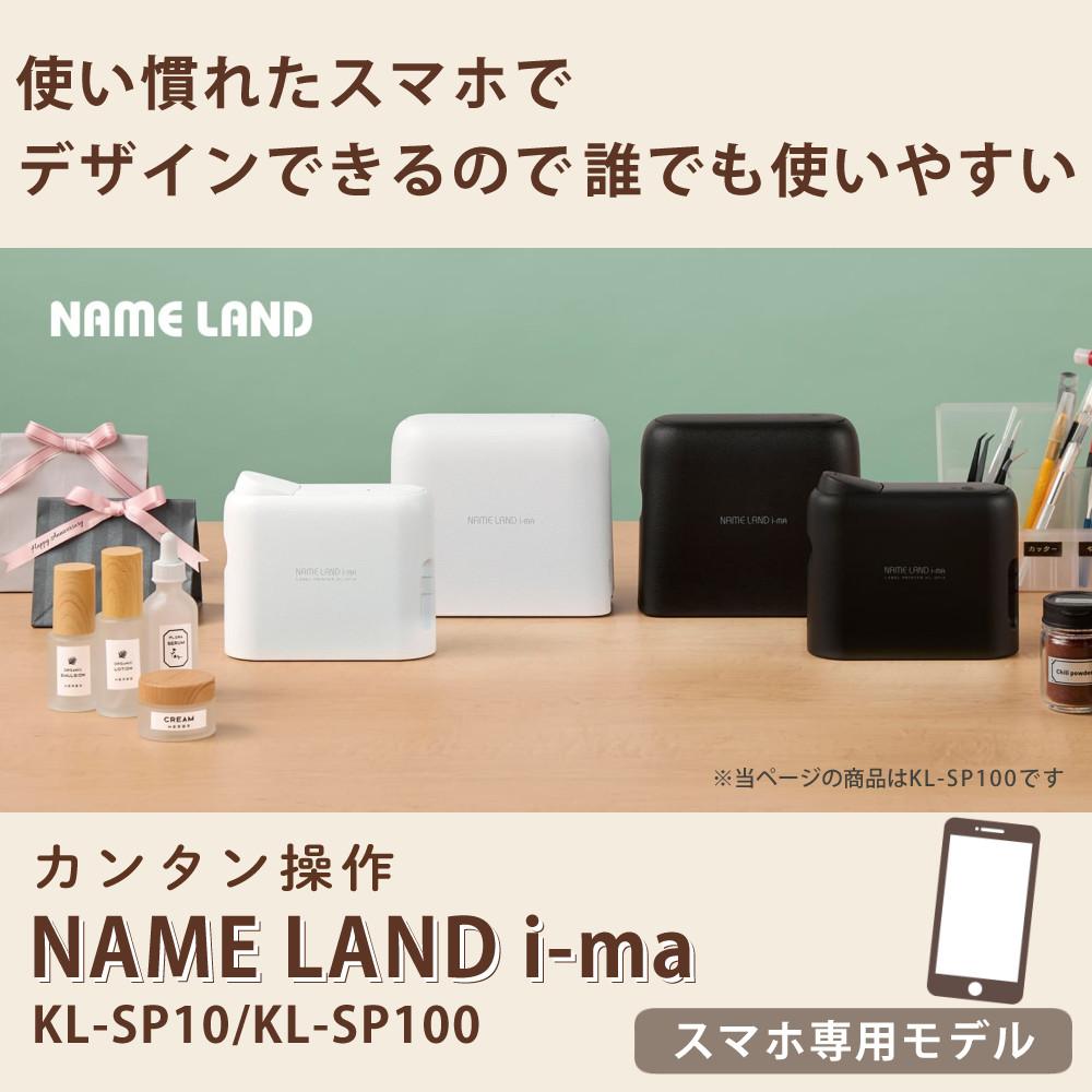 カシオ  ネームランド i-ma KL-SP100 ラベルライター ハーフカット機能付きオートカッター