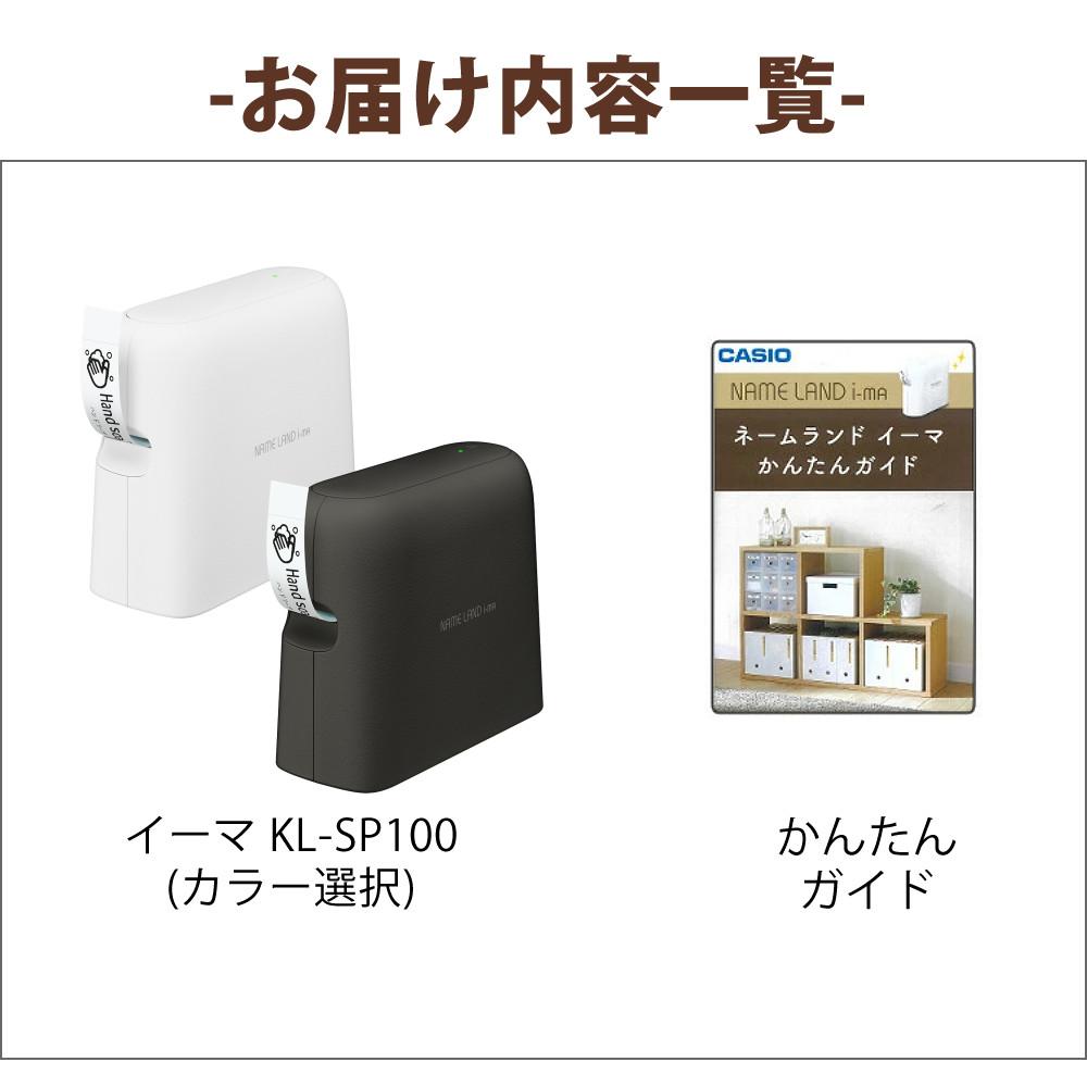 カシオ  ネームランド i-ma KL-SP100 ラベルライター ハーフカット機能付きオートカッター