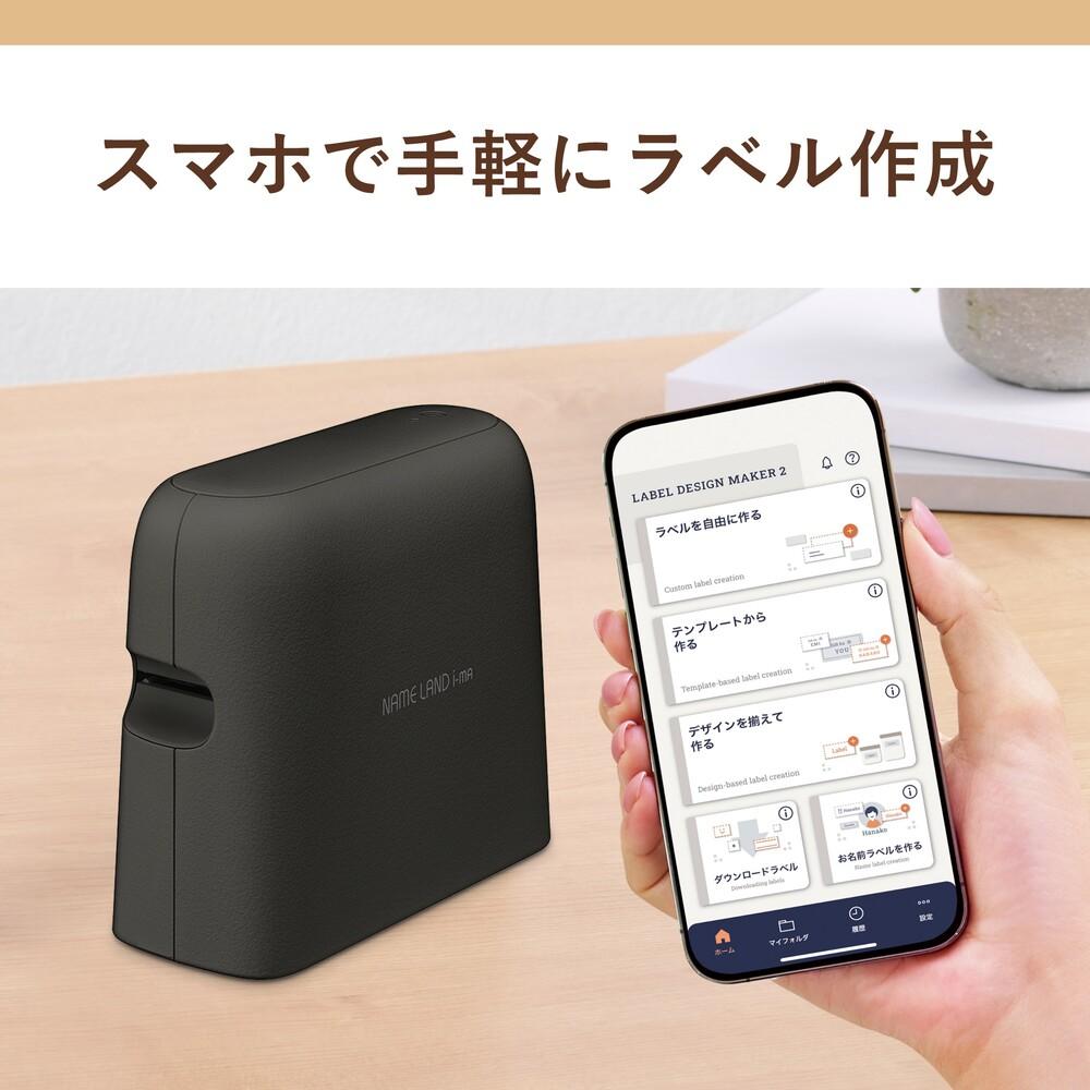 カシオ  ネームランド i-ma KL-SP100 ラベルライター ハーフカット機能付きオートカッター