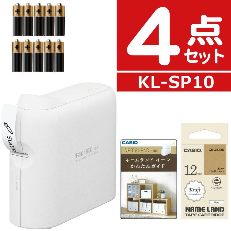 カシオ ネームランド KL-SP10 4点セット