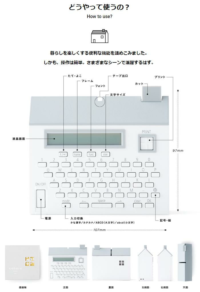 キングジム こはる ラベルライター MP20 フィルムテープセット HITOTOKI