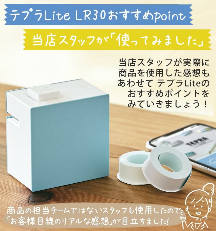 キングジム ラベルプリンター テプラLite ブルー LR30 4点セット