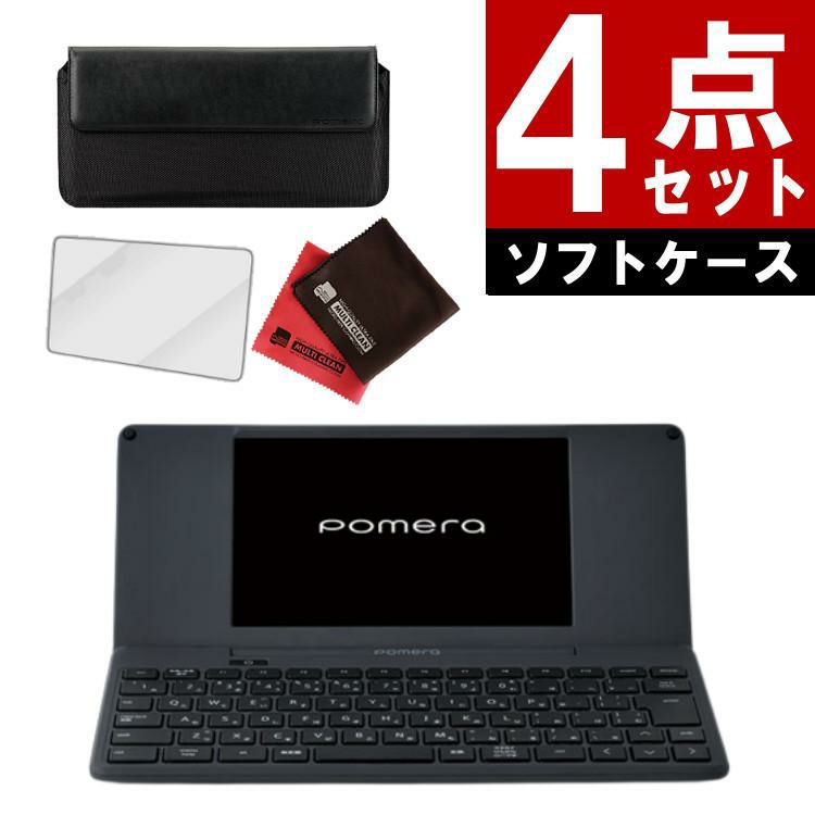 レビューで札幌カレープレゼント  大切に使えるセット 純正ソフトケース付  キングジム デジタルメモ ポメラ DM250 ケース＆液晶保護フィルム＆クロス pomera Wifi / Bluetooth KINGJIM 電子メモ テキスト 文章入力 デジタルメモ帳