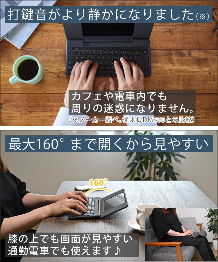 レビューで札幌カレープレゼント  大切に使えるセット 純正ソフトケース付  キングジム デジタルメモ ポメラ DM250 ケース＆液晶保護フィルム＆クロス pomera Wifi / Bluetooth KINGJIM 電子メモ テキスト 文章入力 デジタルメモ帳