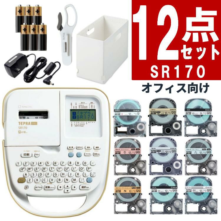 king jim コレクション テプラ sr150 テープ