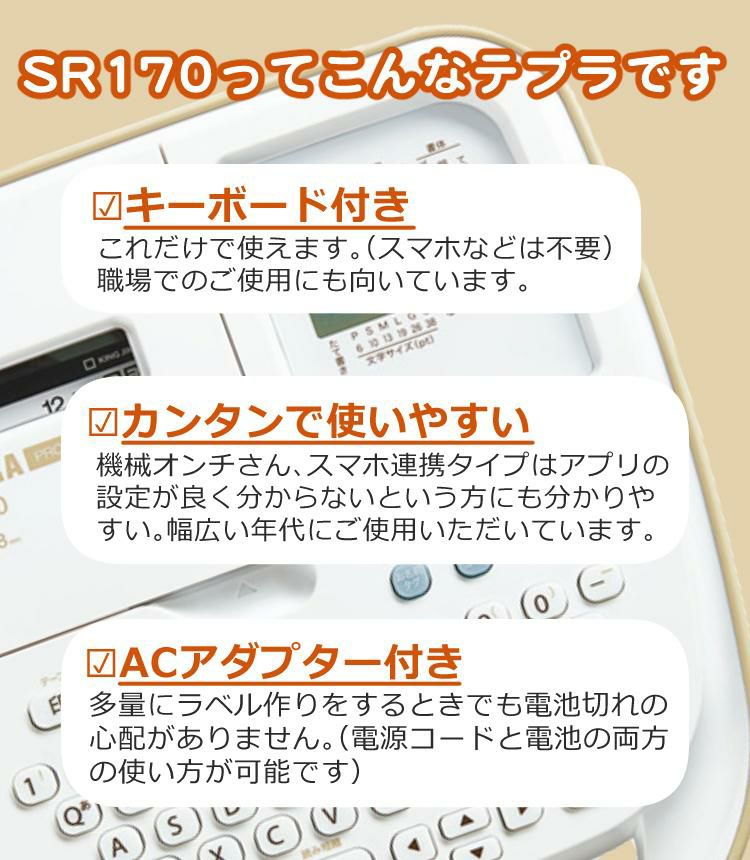 レビューで北海道米プレゼント  キングジム ラベルライター SR170 テプラPRO 12点セット