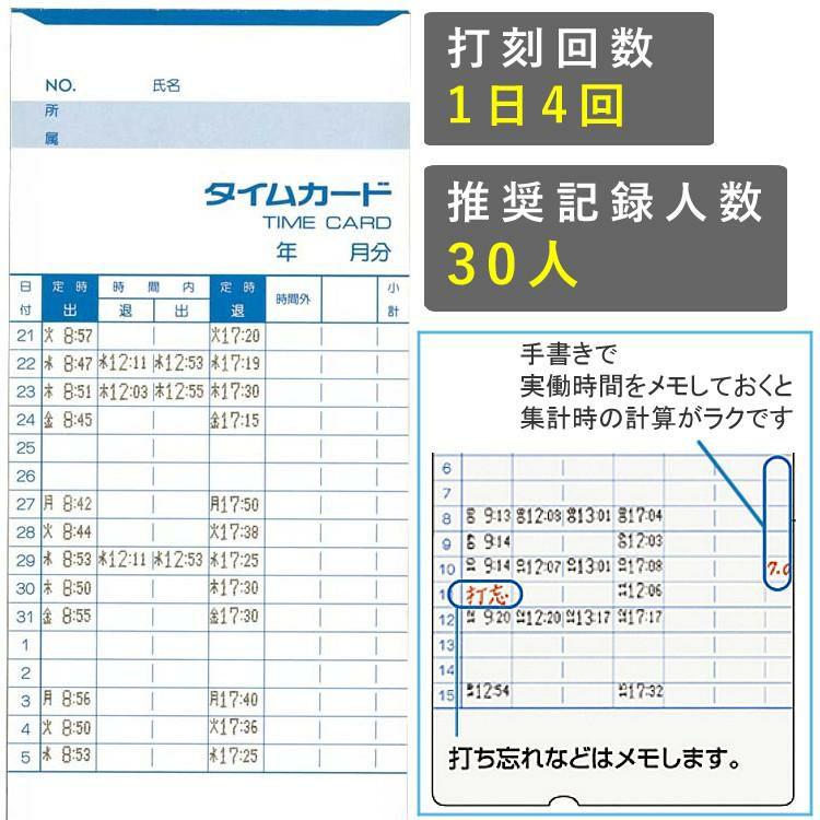 AMANO アマノ タイムカードB 100枚✕8個セット-