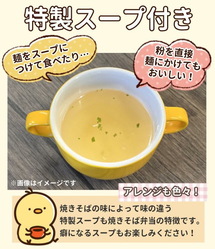 北海道限定 やきそば弁当 7種＋3大特典付き 計31点セット ＼さらに値下げしました！／ ラッピング不可  熨斗対応不可
