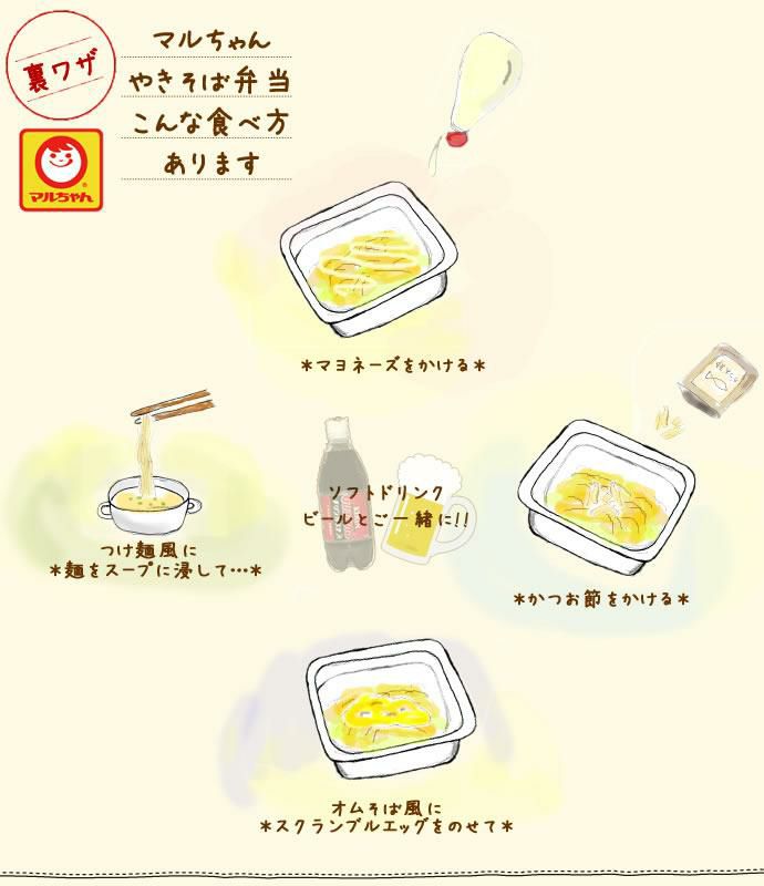 北海道限定 やきそば弁当 7種＋3大特典付き 計31点セット ＼さらに値下げしました！／ ラッピング不可  熨斗対応不可