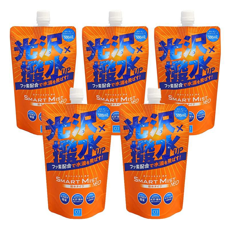 シーシーアイ スマートミスト NEO 500ml 撥水タイプ W-208 詰替用 5本セット ラッピング不可