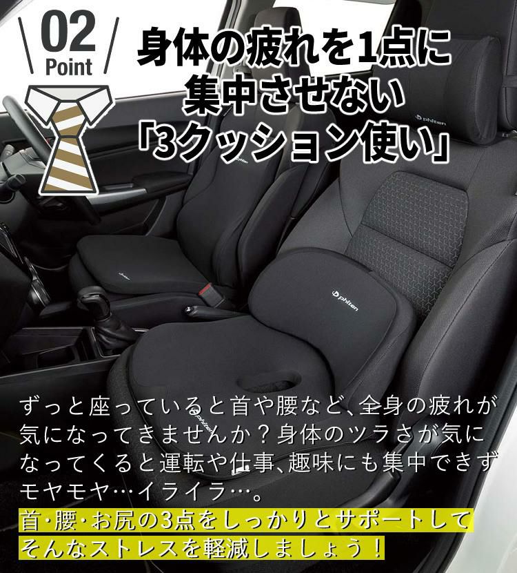 ファイテン × ボンフォーム 3点セット 首あて 腰当てS ジェルクッション ネックピロー 5815-15BK＆腰当てS 5815-30BK＆ジェル 穴あきクッション 5821-13BK