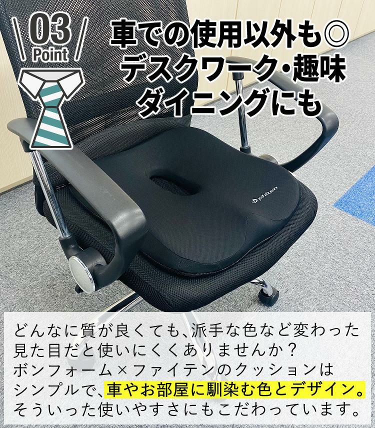 ファイテン × ボンフォーム 3点セット 首あて 腰当てS ジェルクッション ネックピロー 5815-15BK＆腰当てS 5815-30BK＆ジェル 穴あきクッション 5821-13BK