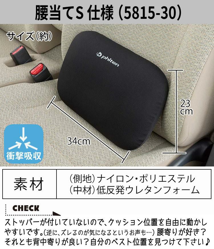 ファイテン × ボンフォーム 3点セット 首あて 腰当てS ジェルクッション ネックピロー 5815-15BK＆腰当てS 5815-30BK＆ジェル 穴あきクッション 5821-13BK