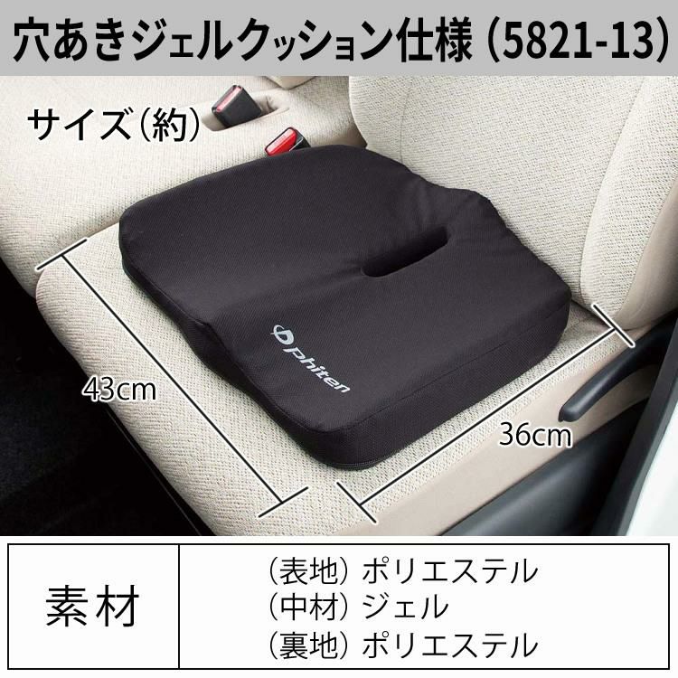 ファイテン × ボンフォーム 3点セット 首あて 腰当てS ジェルクッション ネックピロー 5815-15BK＆腰当てS 5815-30BK＆ジェル 穴あきクッション 5821-13BK