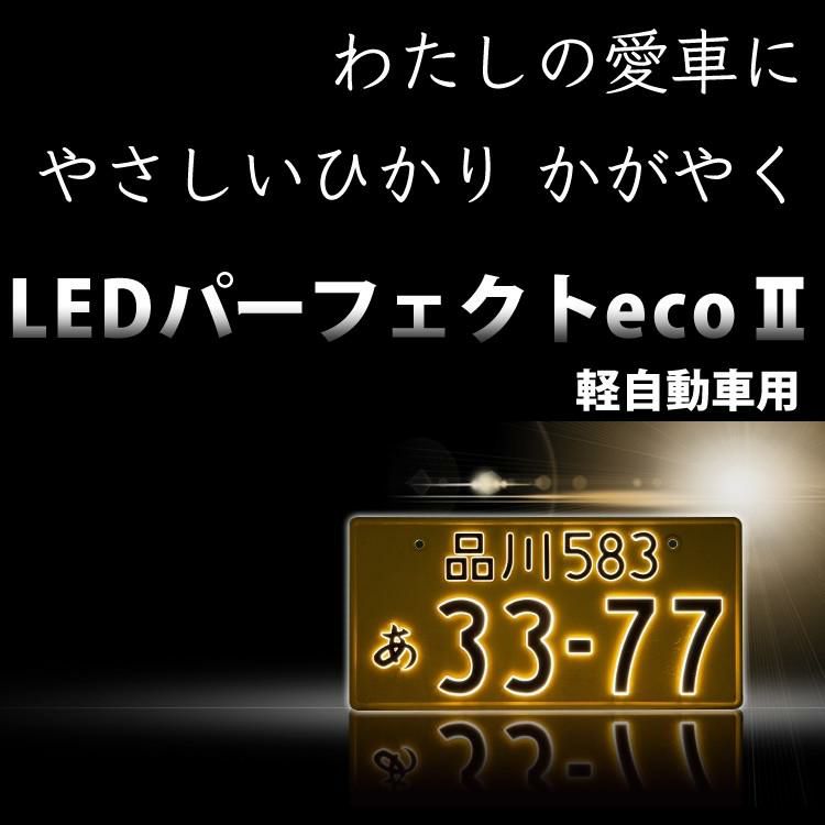 2枚セット/軽自動車用/12V/ガンメタ 字光式 ナンバープレート 井上工業 2526-12V-G 照明器具 LEDパーフェクトecoII 純国産 日本製 車検対応 ノイズ不干渉 有害物質不使用 カー用品   ラッピング不可